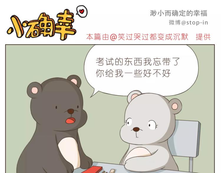 嗨我想对你说音频漫画,第170话 我在想你2图