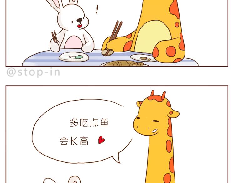 呐我喜欢你漫画,爱你这件事1图
