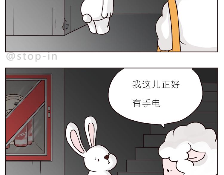 海沃新材料科技有限公司漫画,小小的举动1图