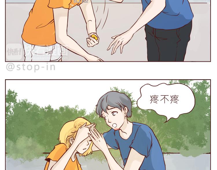 呐我喜欢你漫画,被你放在心上1图