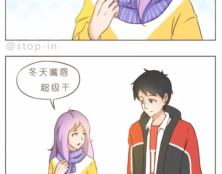 嗨我真的好想你歌词漫画,第174话 甜甜蜜蜜都是你2图