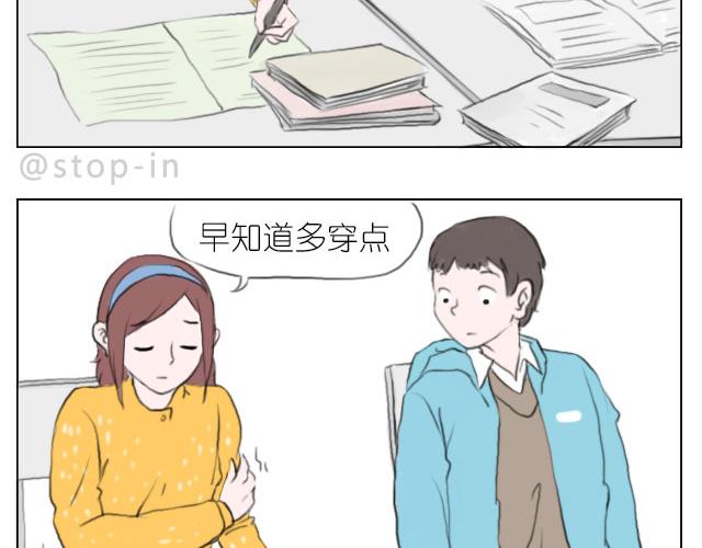 嗨我的顾先生小说漫画,想一直坐在你身边2图