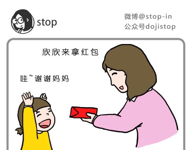 呐我喜欢你漫画,新年好1图