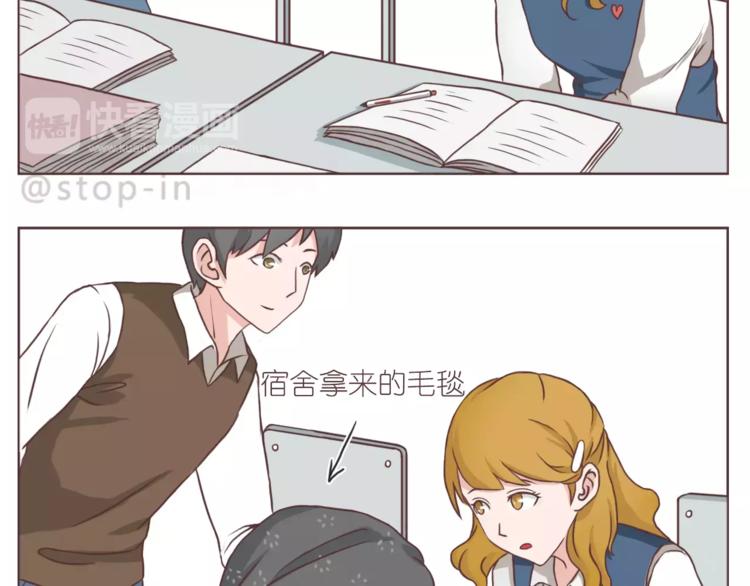 呐我喜欢你漫画,你的眼里有星辰1图
