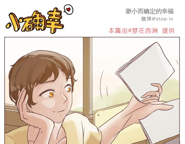 呐我喜欢你漫画,不需要过多的言语2图