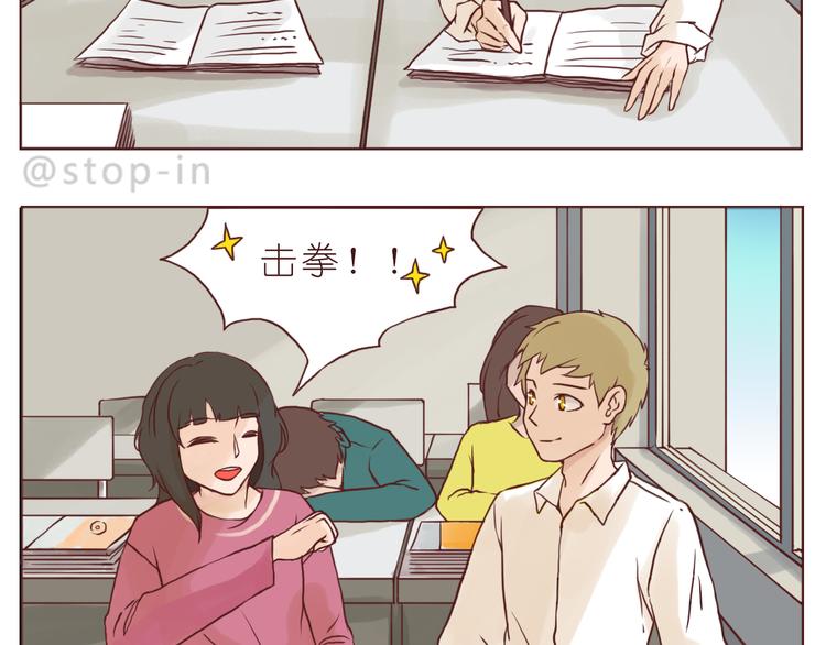 hey siri我喜欢你漫画,小草莓2图