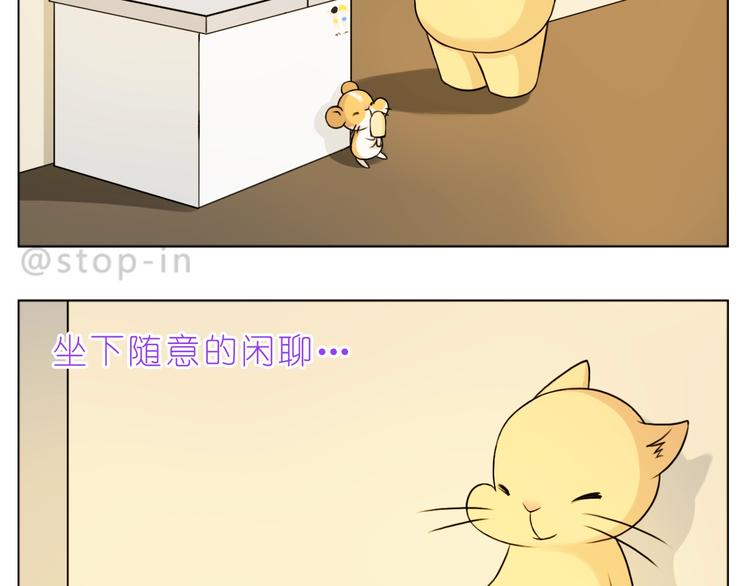呐我喜欢你漫画,完结篇  感谢你们的陪伴1图