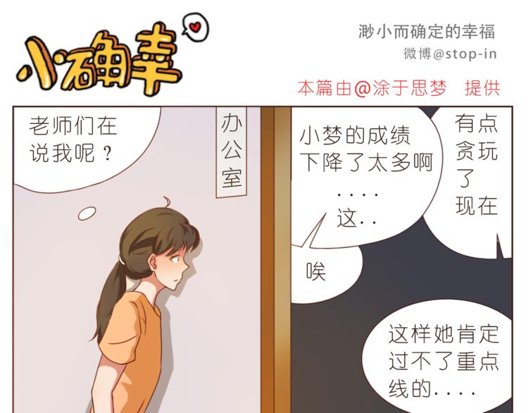 嗨我想对你说音频漫画,第197话 最幸运是有你2图