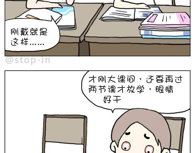 嗨我喜欢你粤语漫画,这就是女生所谓的自由活动1图