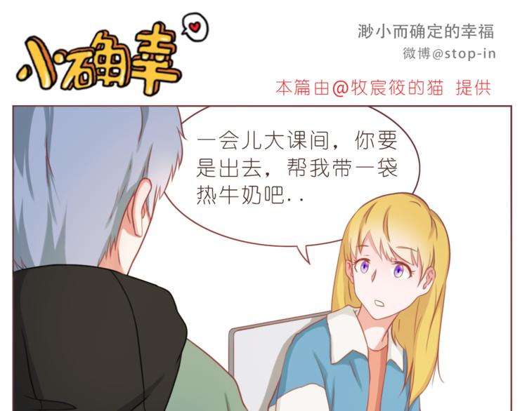 hey siri我喜欢你漫画,第214话 我好喜欢你1图