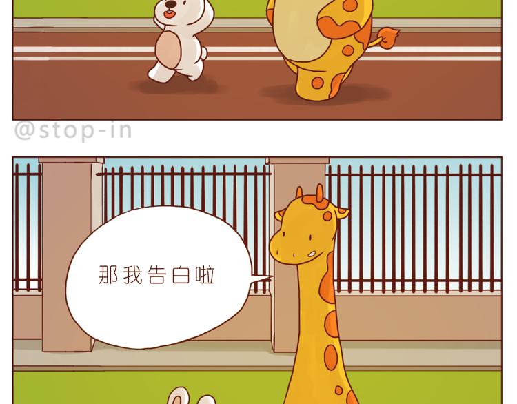 嗨我的梦歌词漫画,黑暗中的光2图