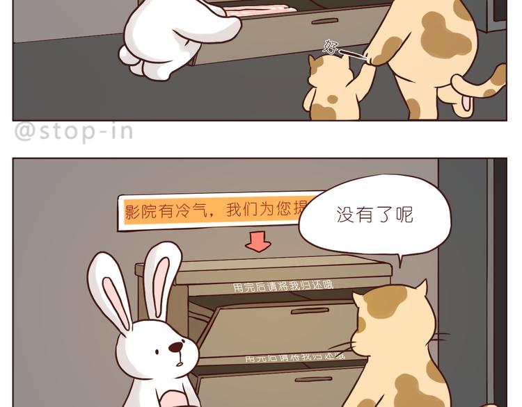 嗨我想对你说音频漫画,温暖的人们1图