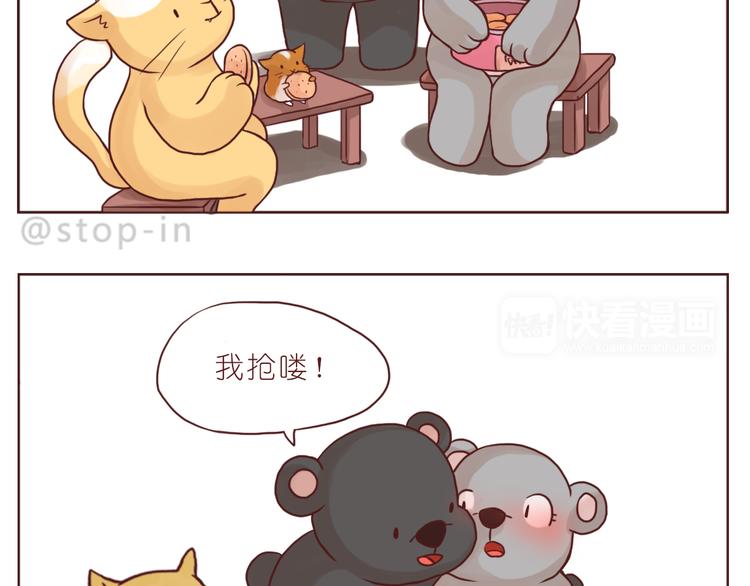 呐我喜欢你漫画,我小小的世界里有你2图