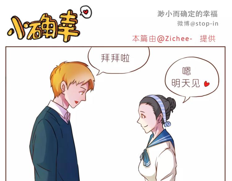 我喜欢你英语怎么说漫画,第182话 我超爱你的1图