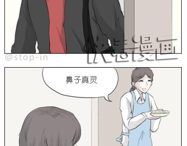 呐我喜欢你漫画,因为有你才美味2图