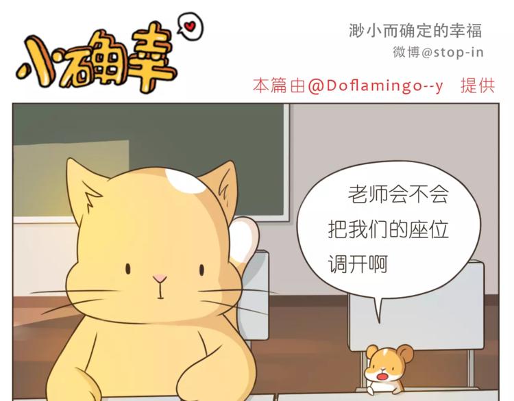 呐我喜欢你漫画,第177话 我一直在1图