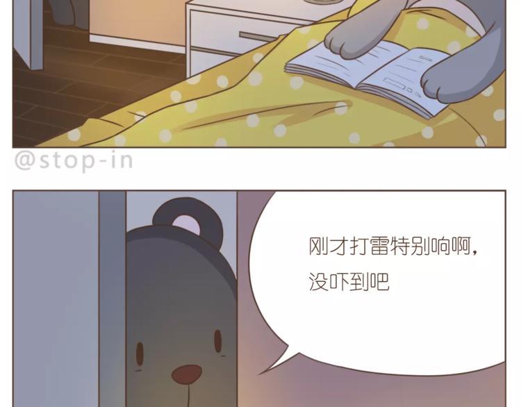 我喜欢你英语怎么说漫画,第189话 可爱的爸爸啊1图