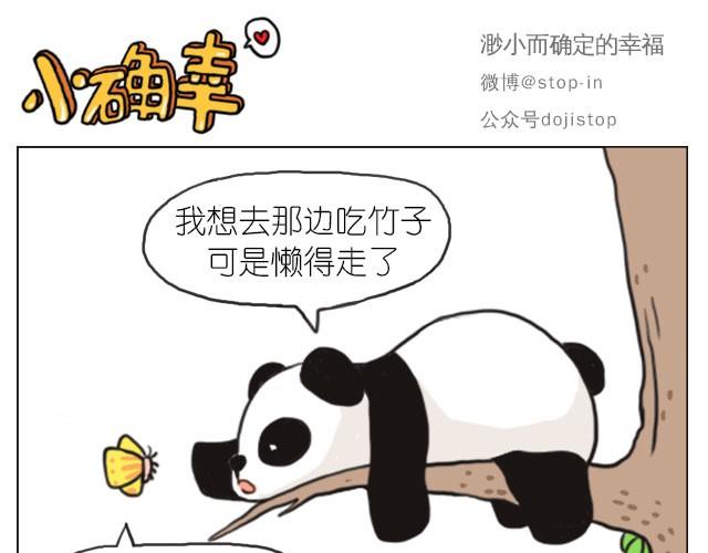 嗨我的锅铲漫画,我觉得你很漂亮2图