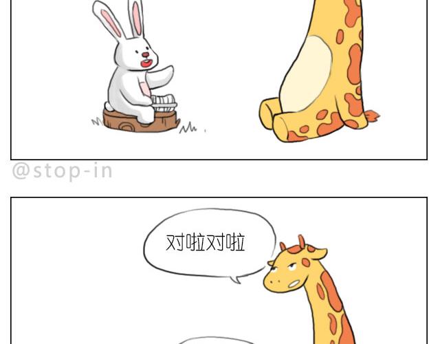 呐我喜欢你漫画,有我照顾你2图