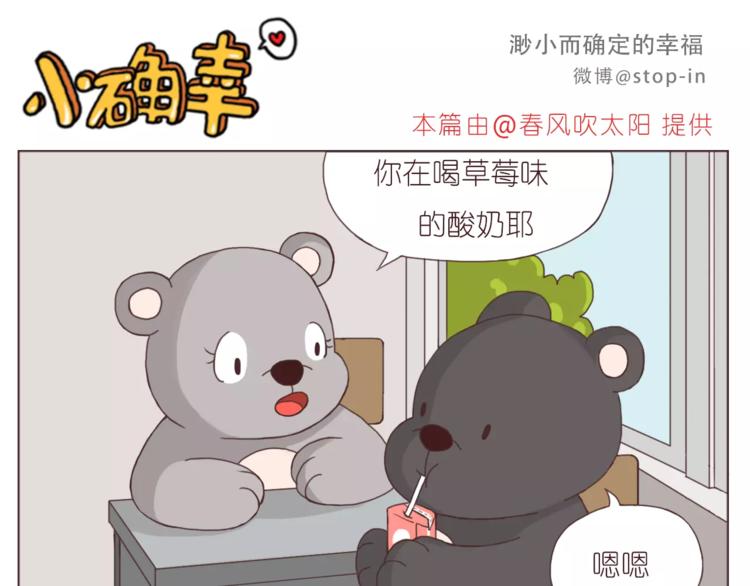 呐我喜欢你漫画,人生有你就足够1图