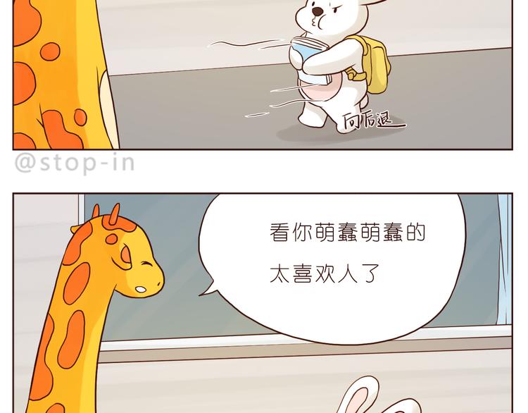 嗨我喜欢你最新全部章节在线阅读漫画,哎呦呦我的小可爱2图