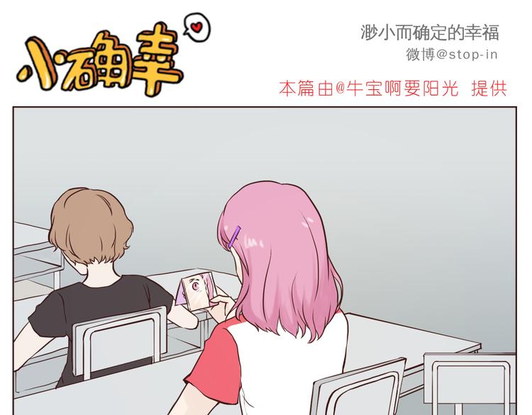 呐我喜欢你漫画,看你看不腻2图