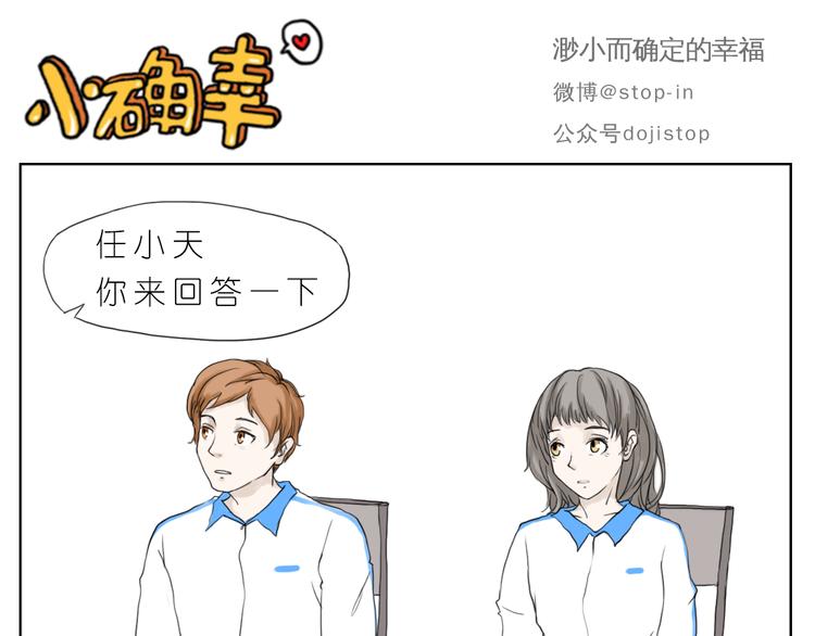 嗨我的男人txt漫画,你的眼神1图