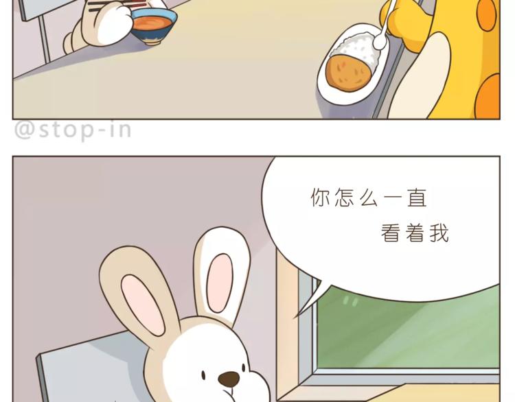 呐我喜欢你漫画,第175话 牵着你的手2图