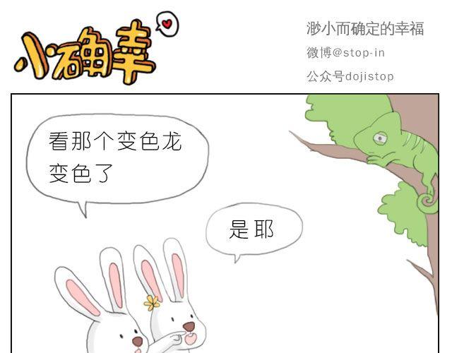 嗨我想对你说音频漫画,愿我们都有这样的好朋友2图