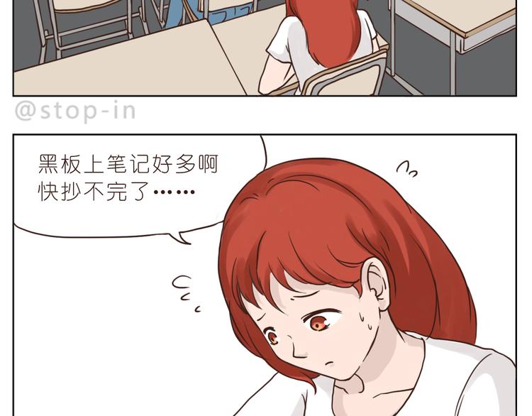 嗨！我喜欢你！漫画,青春期的小幸运2图