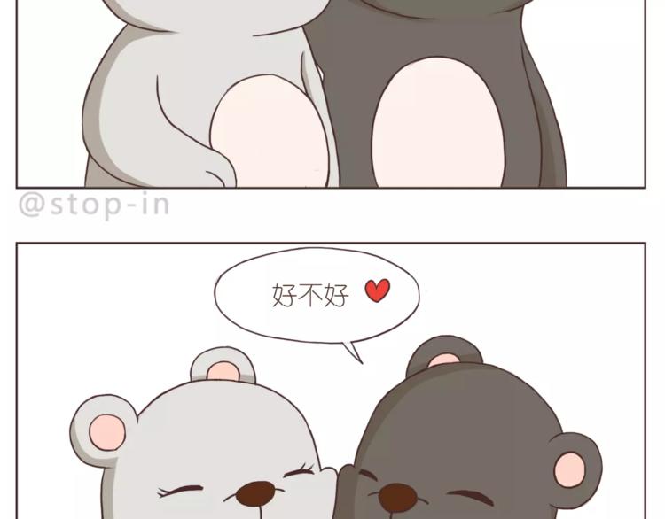 嗨我的梦歌词漫画,你是如此美好1图
