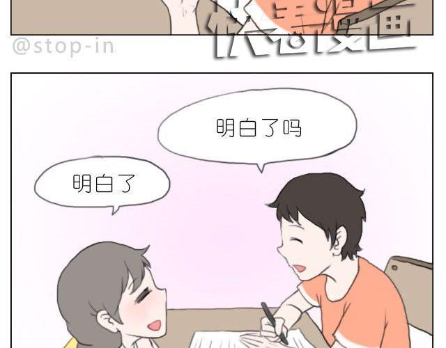 嗨我喜欢你粤语漫画,在他回来之前我陪你1图