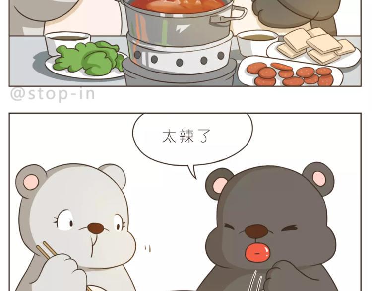 嗨我喜欢你隐藏表情包漫画,第172话 你是我爱的颜色1图