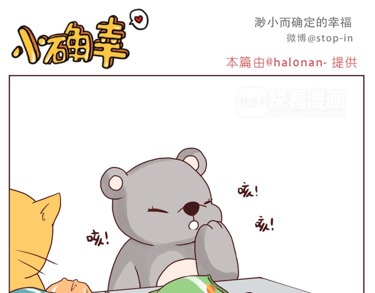 嗨我的顾先生小说漫画,喜欢的表达方式2图