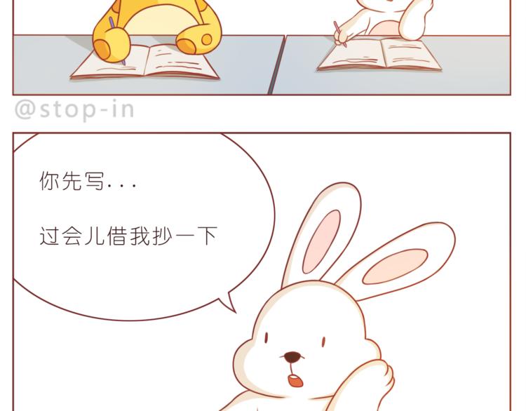 嗨我喜欢你隐藏文字漫画,第212话 你是我心头的宝贝2图