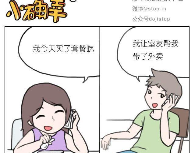呐我喜欢你漫画,我喜欢陪伴你1图