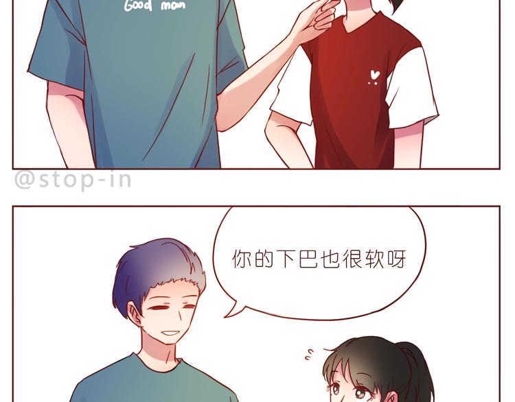 呐我喜欢你漫画,第243话 我可爱的你2图