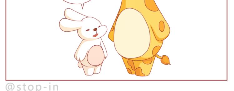 呐我喜欢你漫画,第197话 最幸运是有你2图