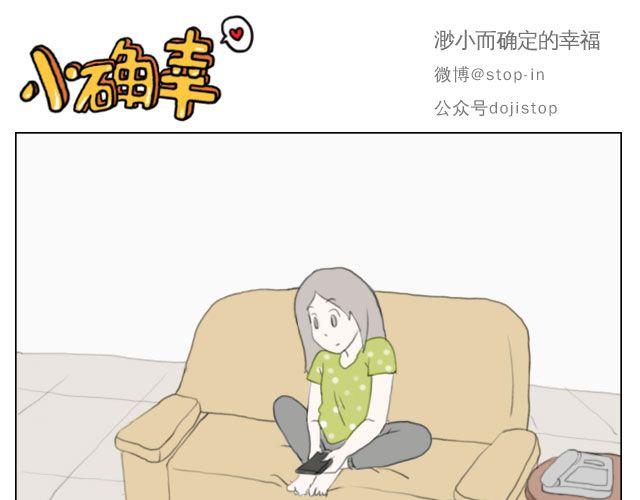 呐我喜欢你漫画,怕在你雨天会孤单2图
