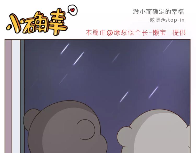 呐我喜欢你漫画,第182话 我超爱你的1图