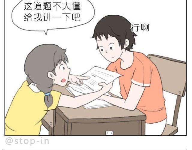 我喜欢你英语怎么说漫画,在他回来之前我陪你2图