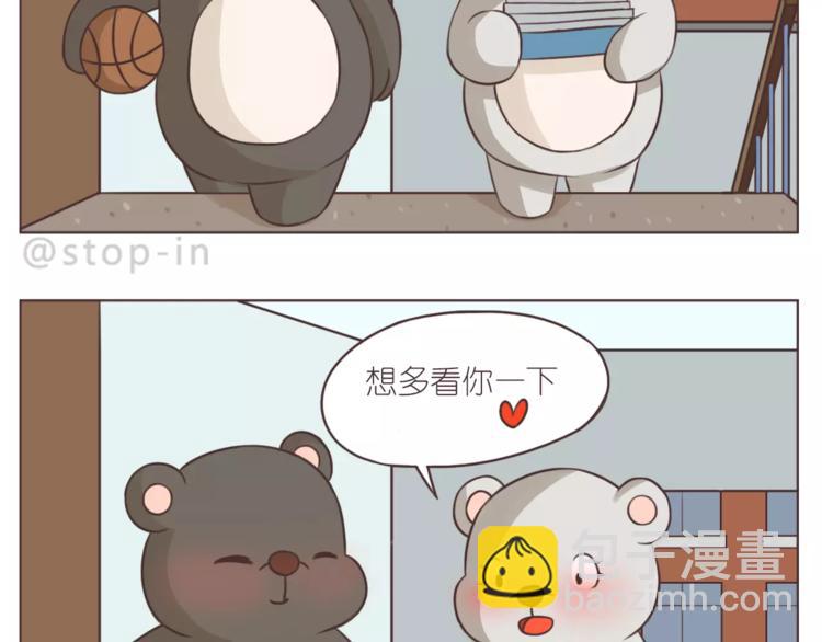 呐我喜欢你漫画,第167话 看着你就很足够2图