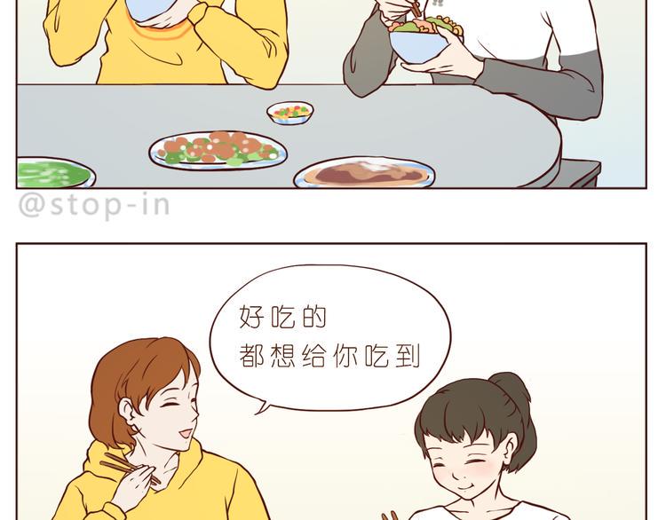 呐我喜欢你漫画,感受你的爱1图