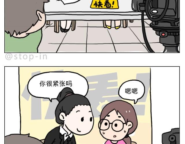 我喜欢你读书笔记漫画,普通的生活里也有很多惊喜哦！1图