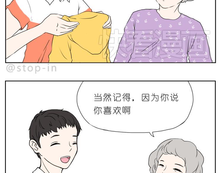 呐我喜欢你漫画,家人的爱2图