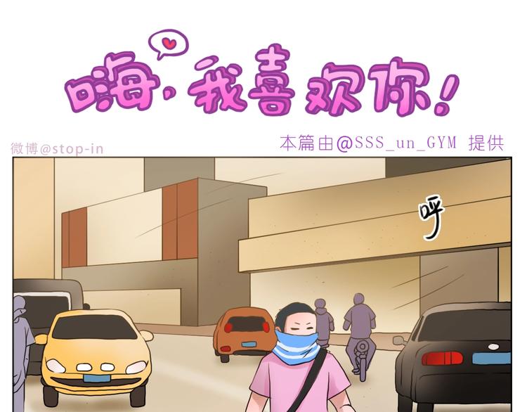 我喜欢你英语怎么说漫画,第246话 幸福有时小小的1图