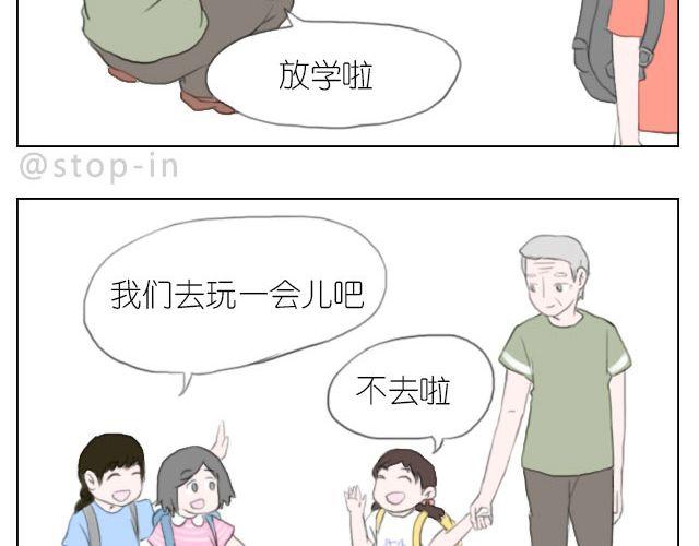 嗨我喜欢你电子书漫画,爷爷你知道幸福吗？1图