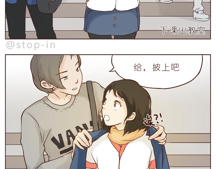 嗨我的男人txt漫画,小小的举动2图