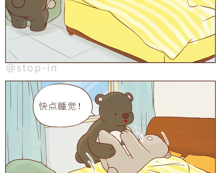 呐我喜欢你漫画,你是我的小兔子2图
