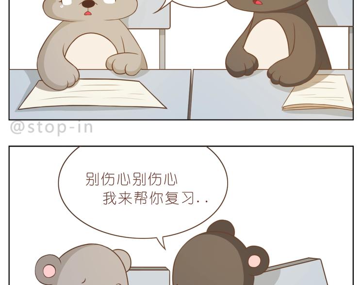 嗨我又来了原版视频漫画,第235话 一个大大的拥抱2图